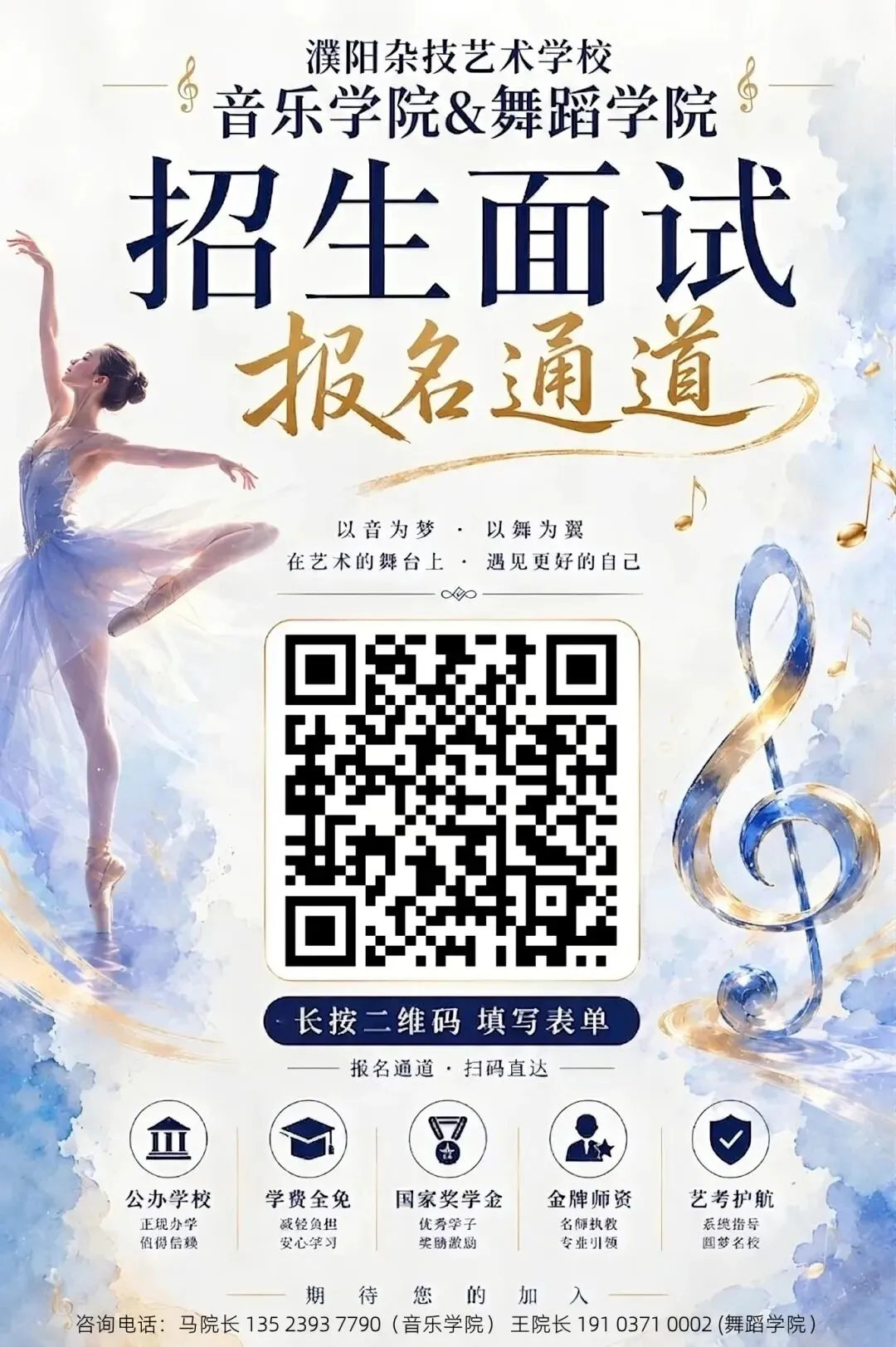 中考300分左右也能上大学?!这所公办学校正在报名!-第21张图片-四季读书网 中考300分左右也能上大学?!这所公办学校正在报名!-第21张图片-四季读书网