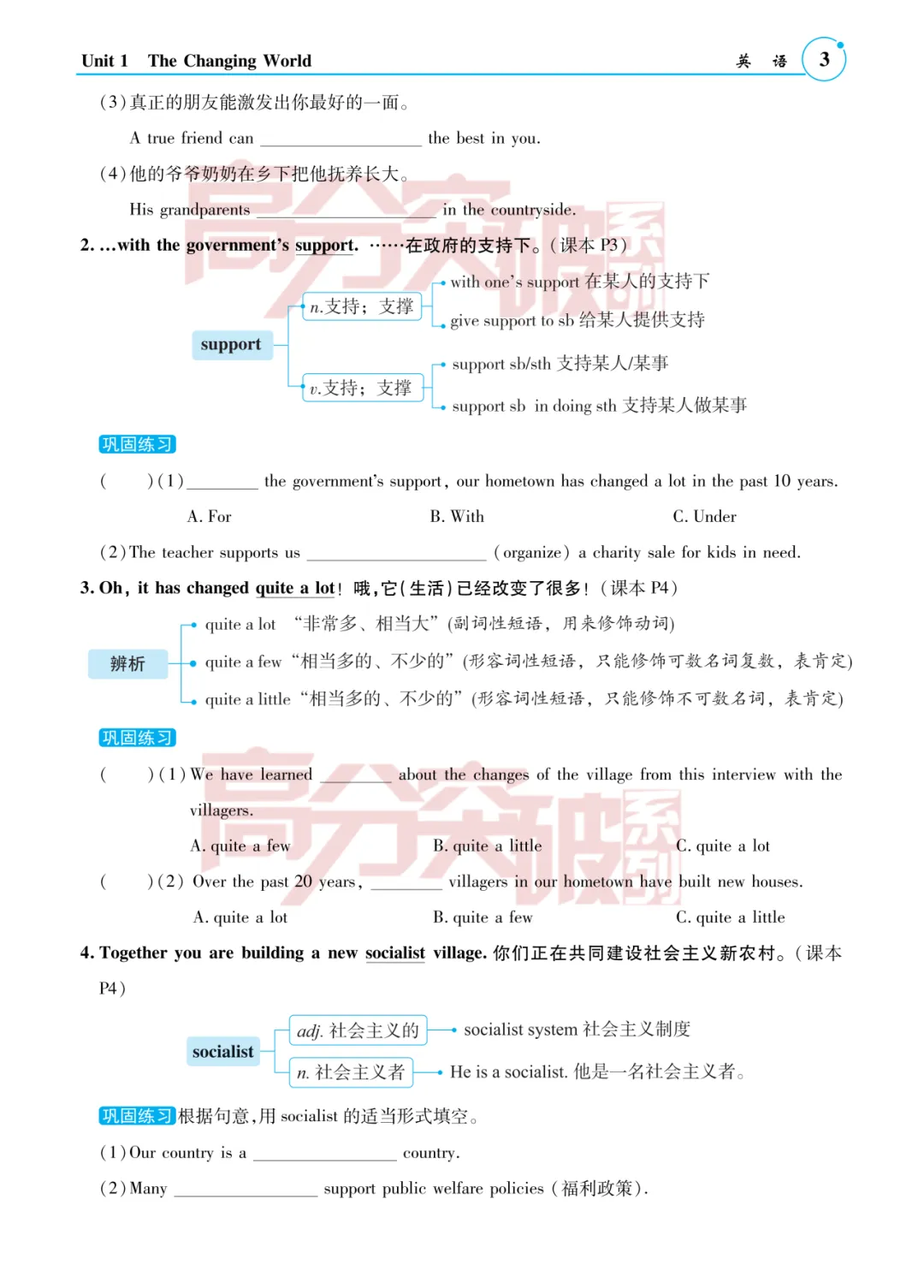 学完即考!2027年将迎来最难中考!九人英语新教材暑假提前学(一)-第8张图片-四季读书网