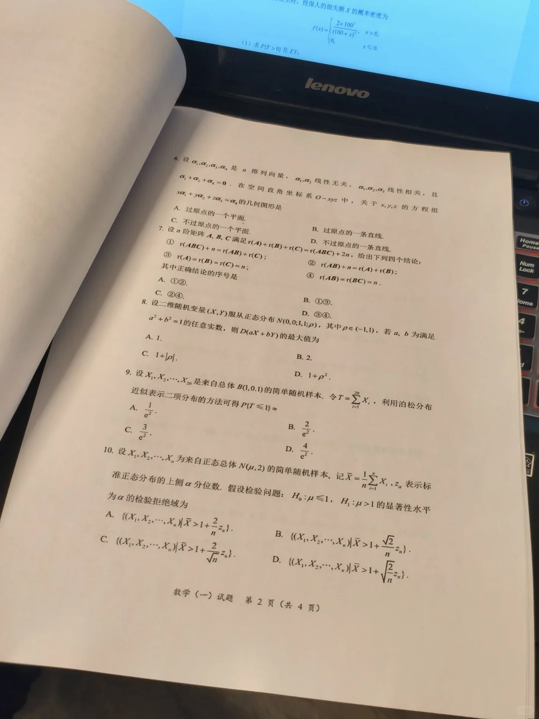 考研数学一2025真题|直接下载