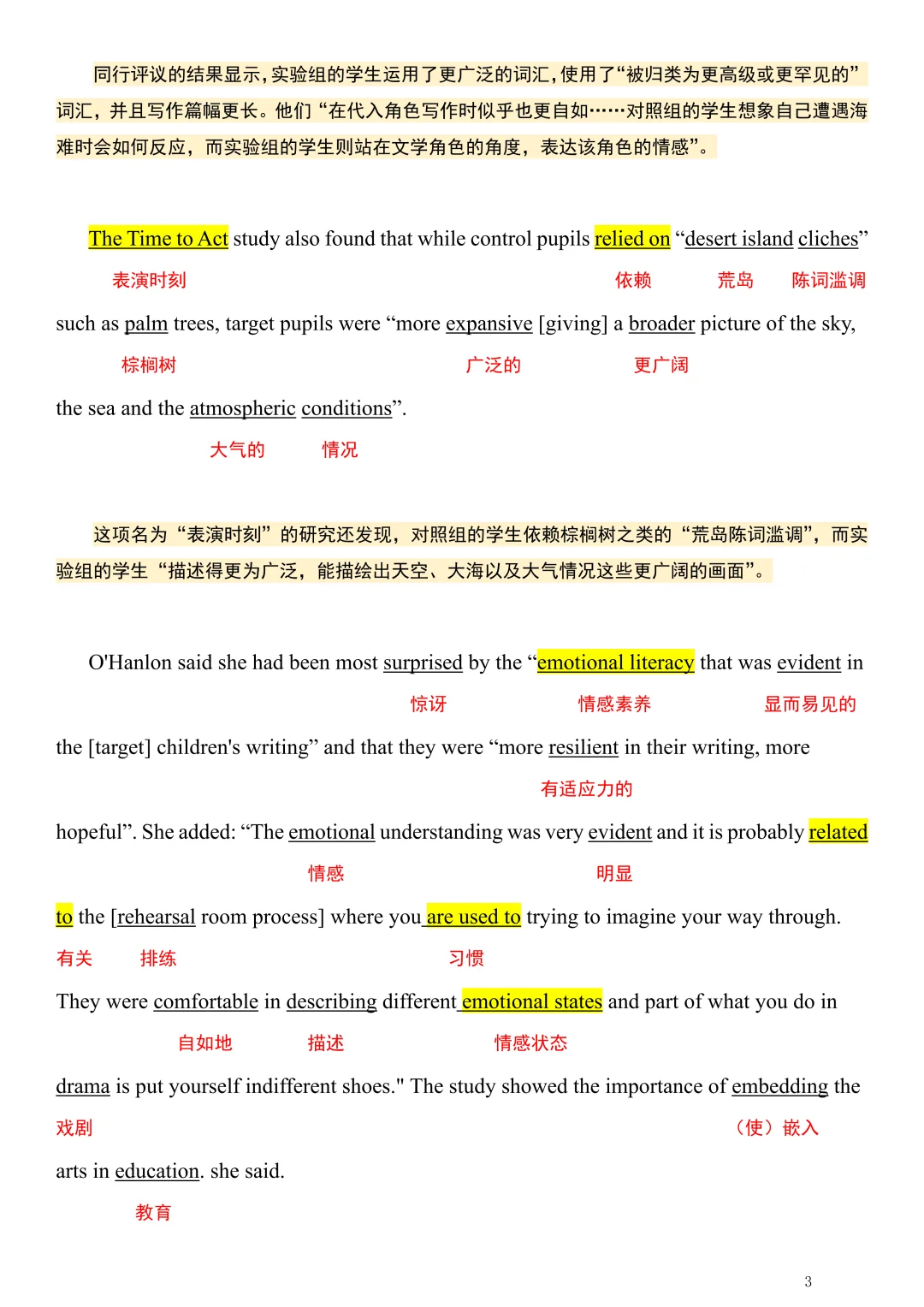 2025考研英语一真题逐词翻译| 直接下载