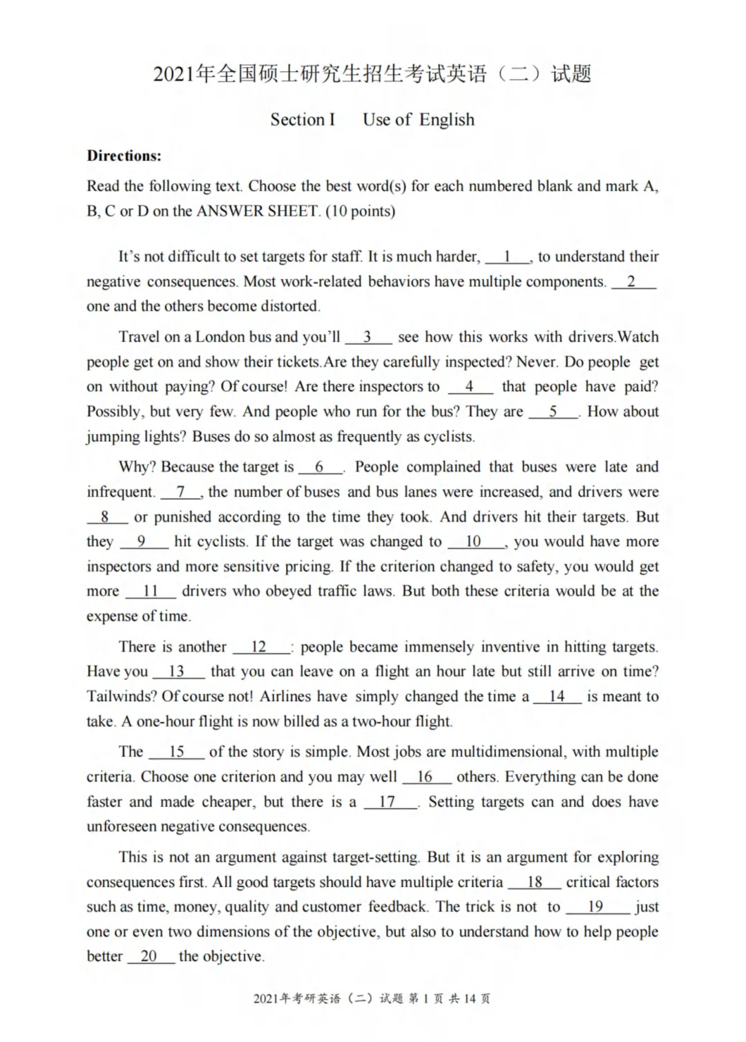 2020-2025考研英二真题PDFⅠ直接下载