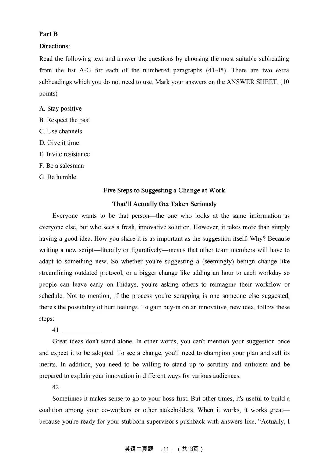 2025年考研英语二真题