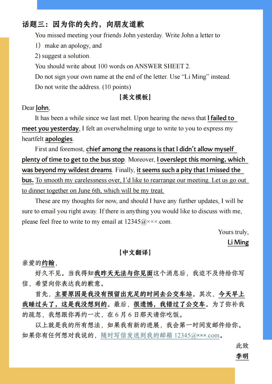 26考研英语小作文最终预测10篇【附范文】