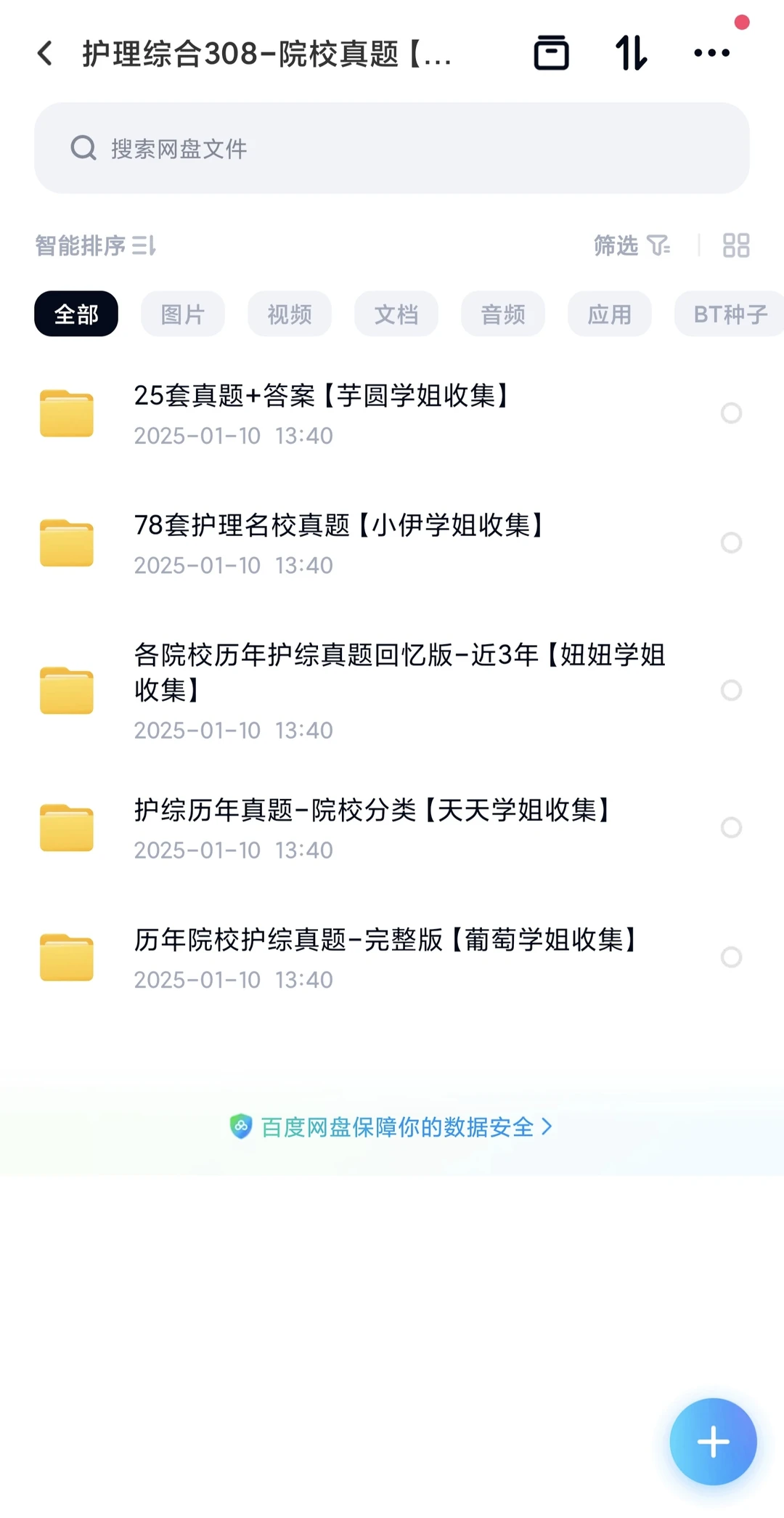 26护理考研真题，秒懂院校出题思路‼️