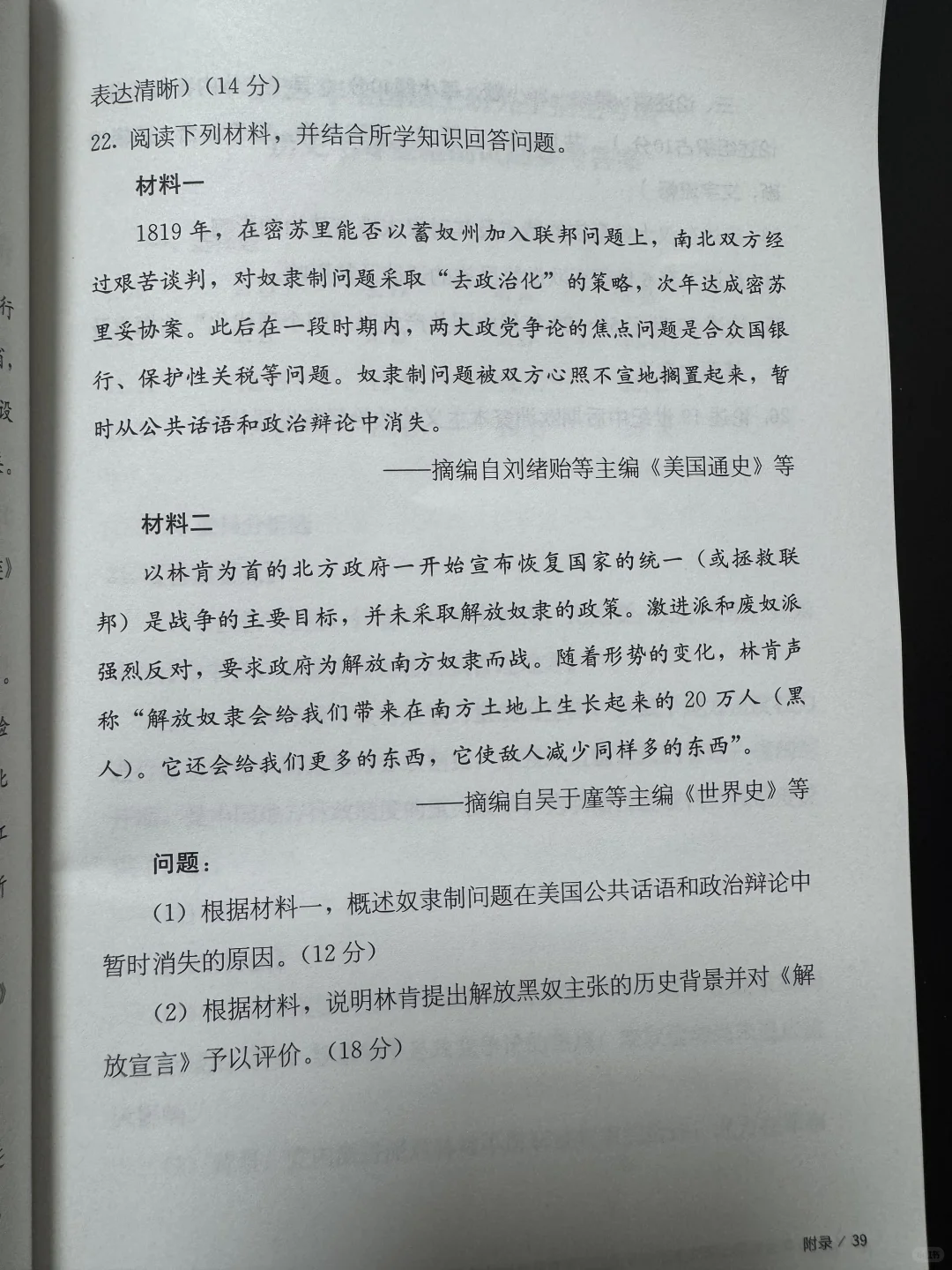 2025年313统考真题及答案（官方版）