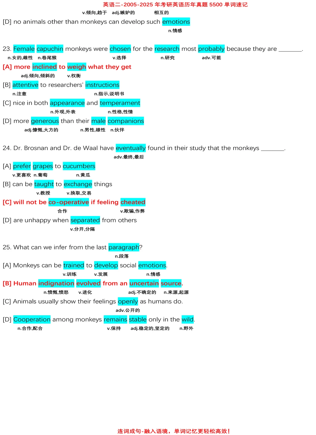 26考研 | 历年真题 | 在语境中背单词更高效