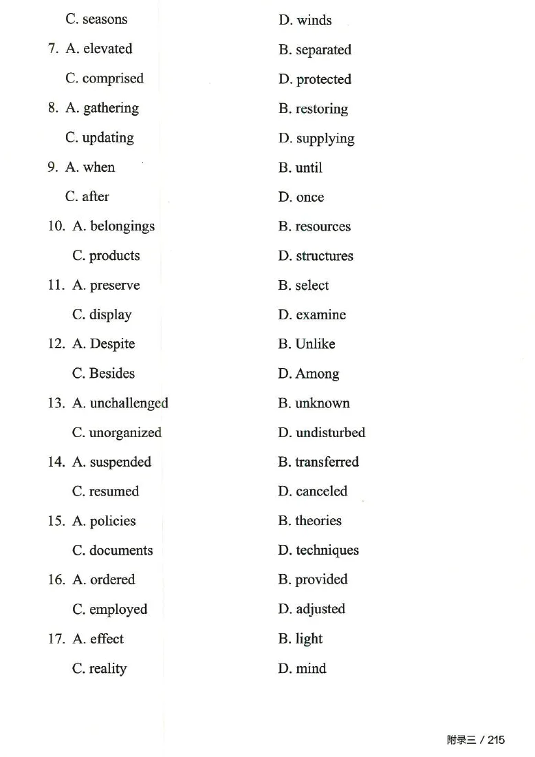 2025考研英语一真题及答案【官方版】