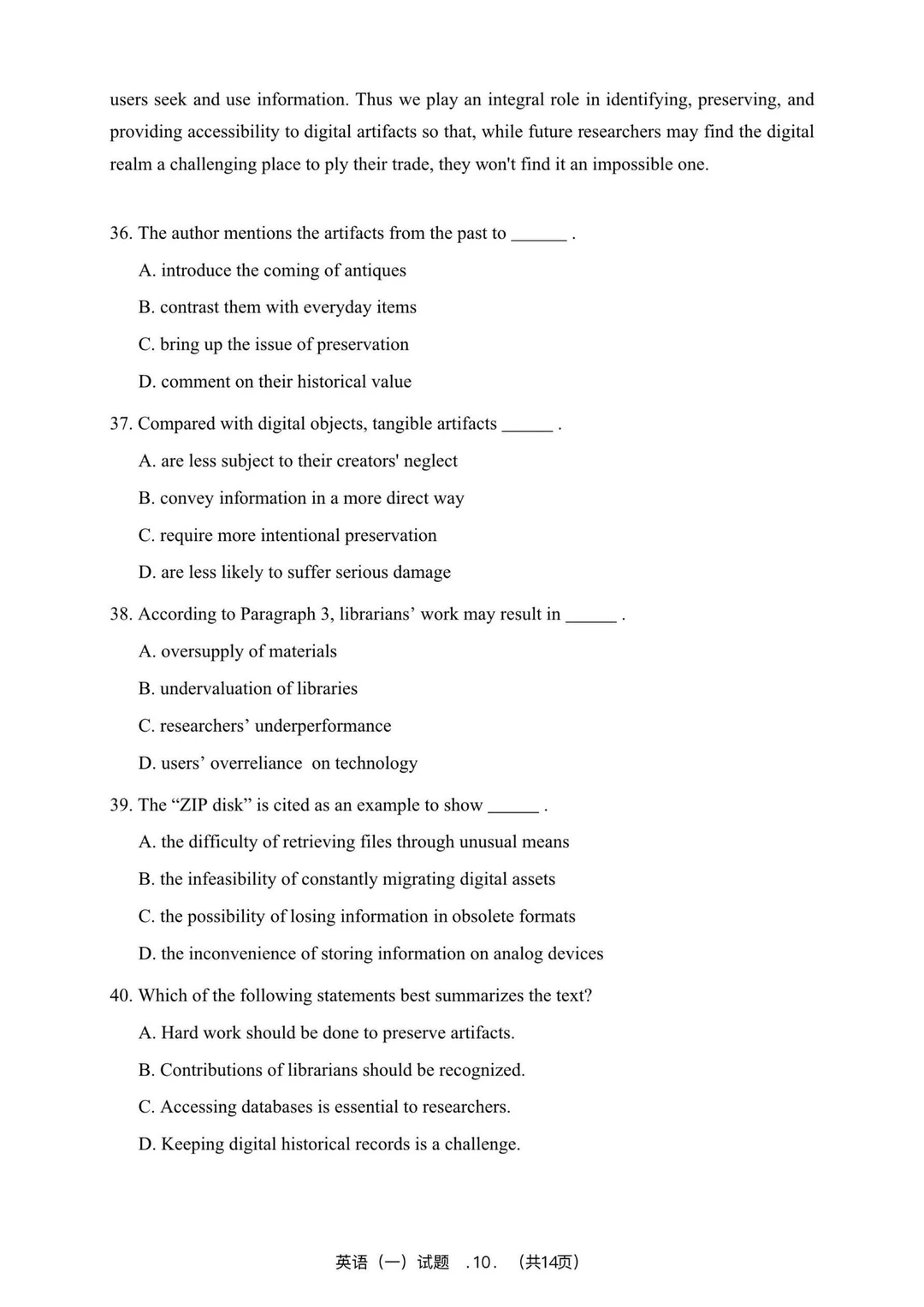 2025年考研英语一真题！（可下载打印）