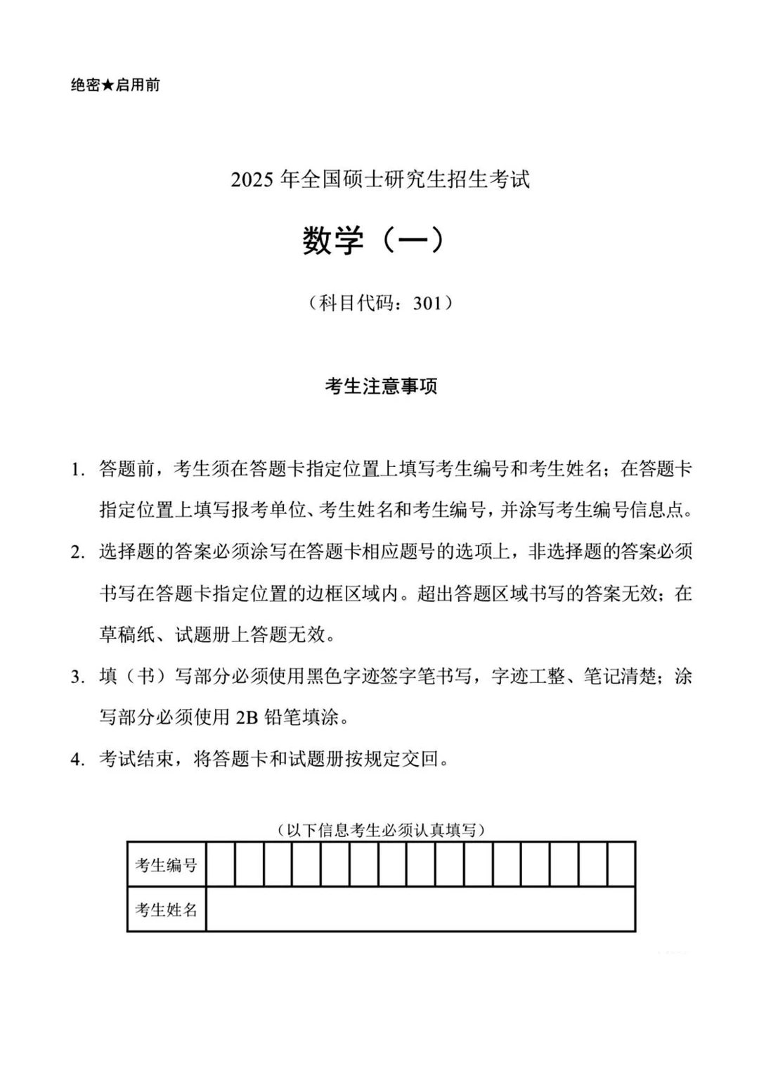 历年考研数学真题你是真不刷吗！附数学公式