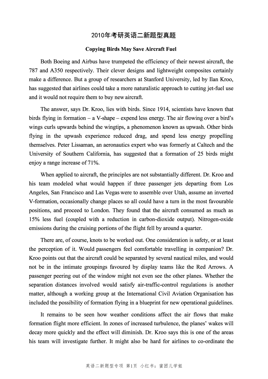 考研英语真题新题型汇总｜专项练习