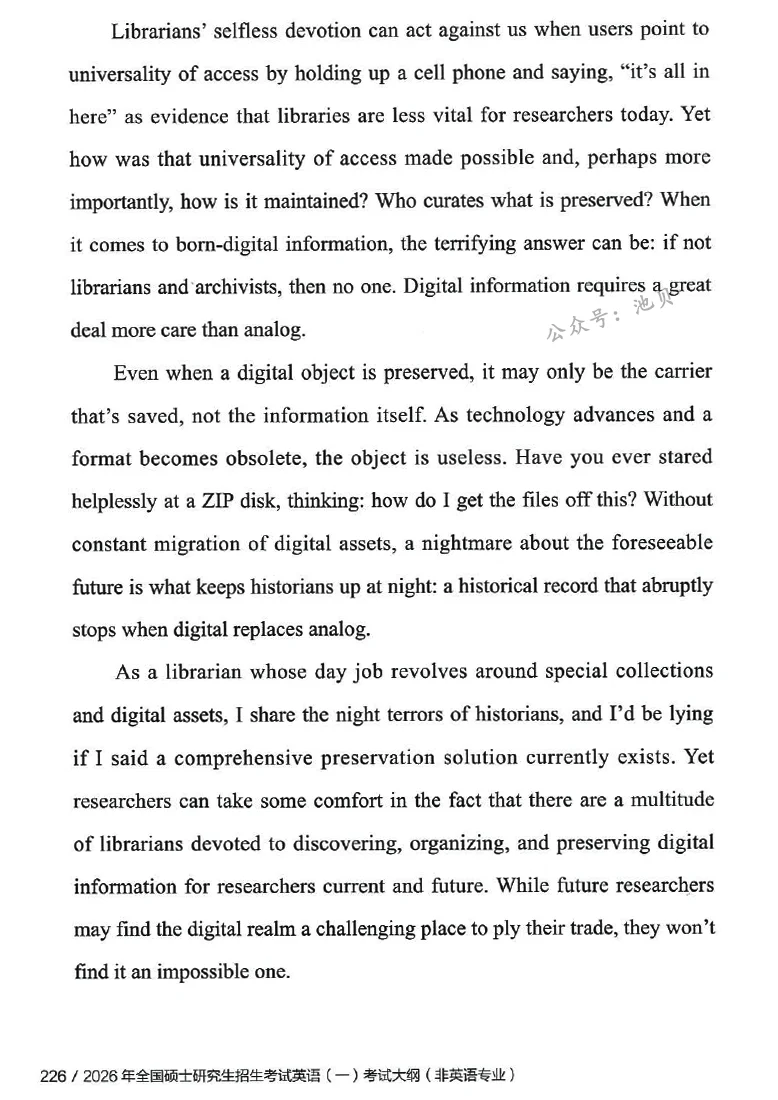 2025考研英语一真题及答案【官方版】