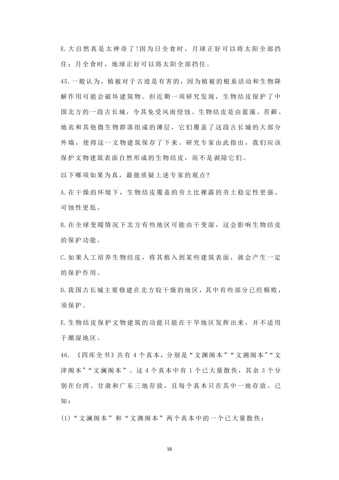 2026考研396数学2025年真题🔥