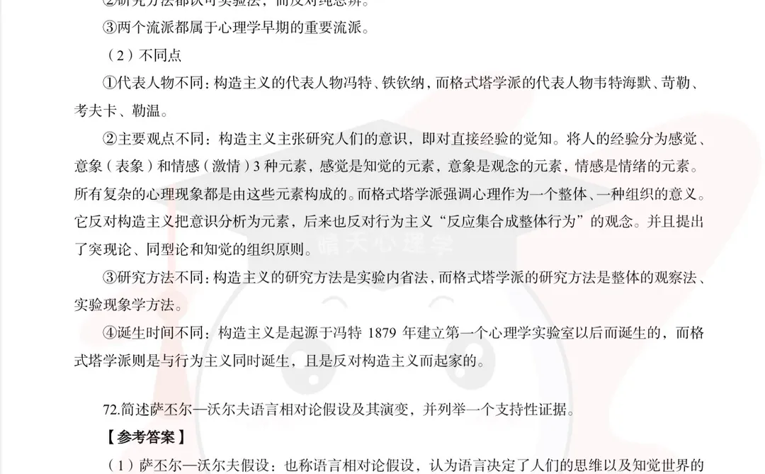 26年312真题参考答案自取