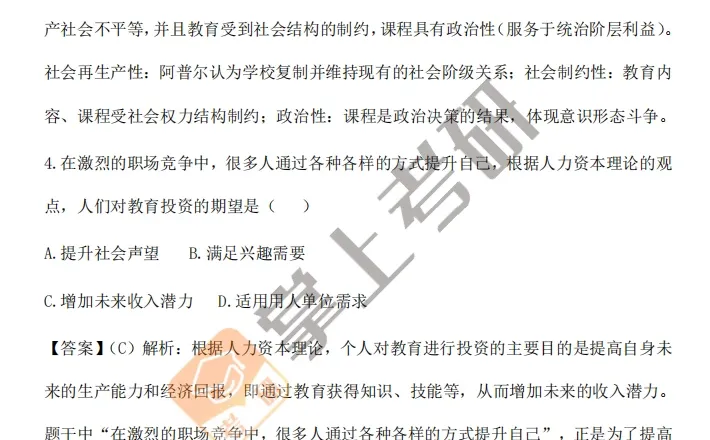 2026考研333真题试卷及答案