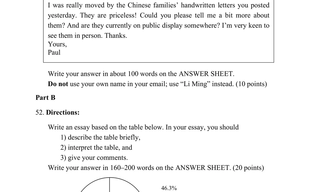 2026年考研英语（一）真题仿原卷排版