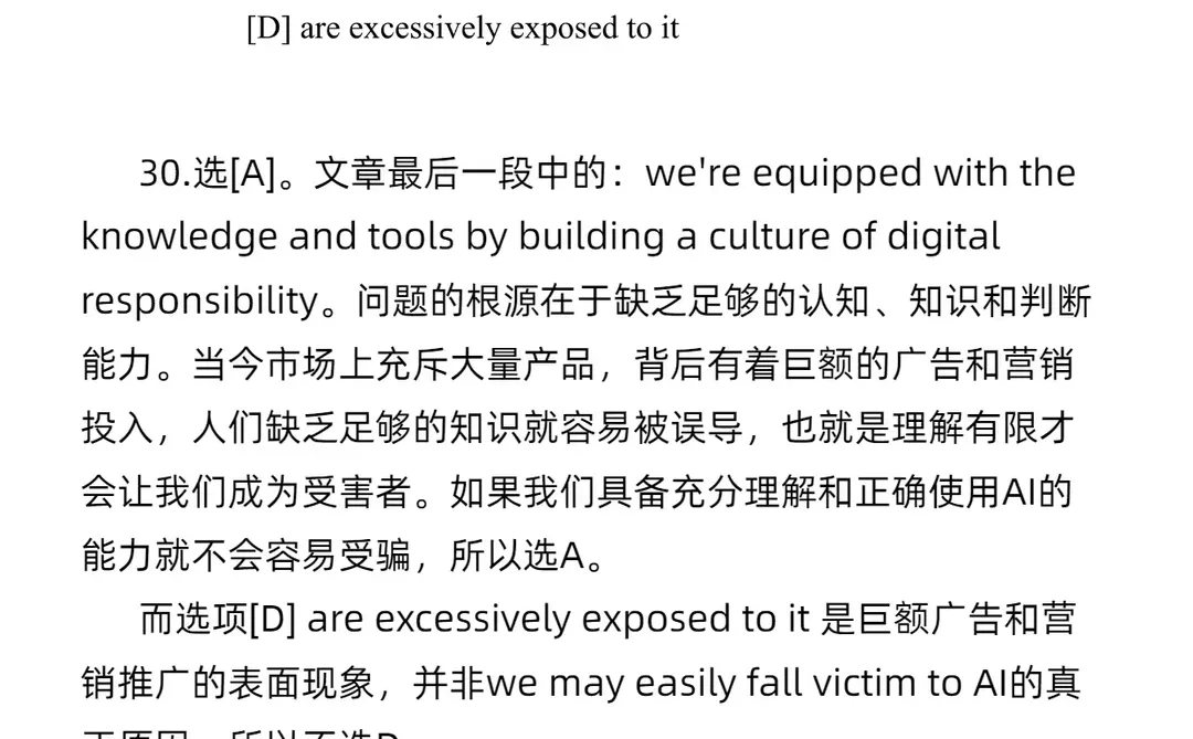 26考研英语二真题及答案解析