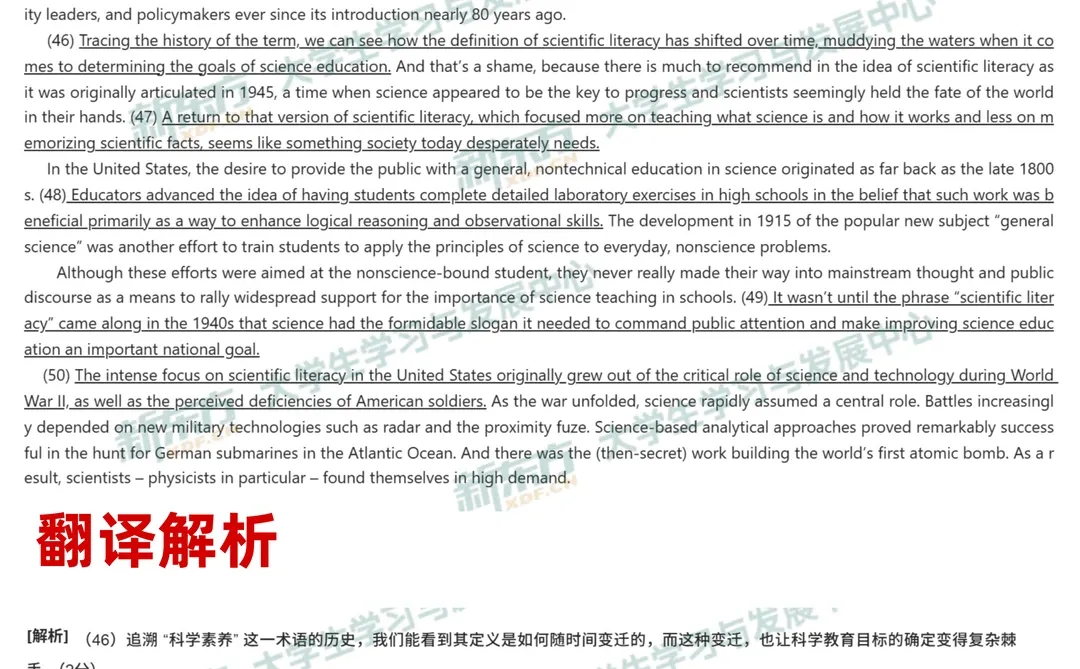 26考研英语一真题答案！