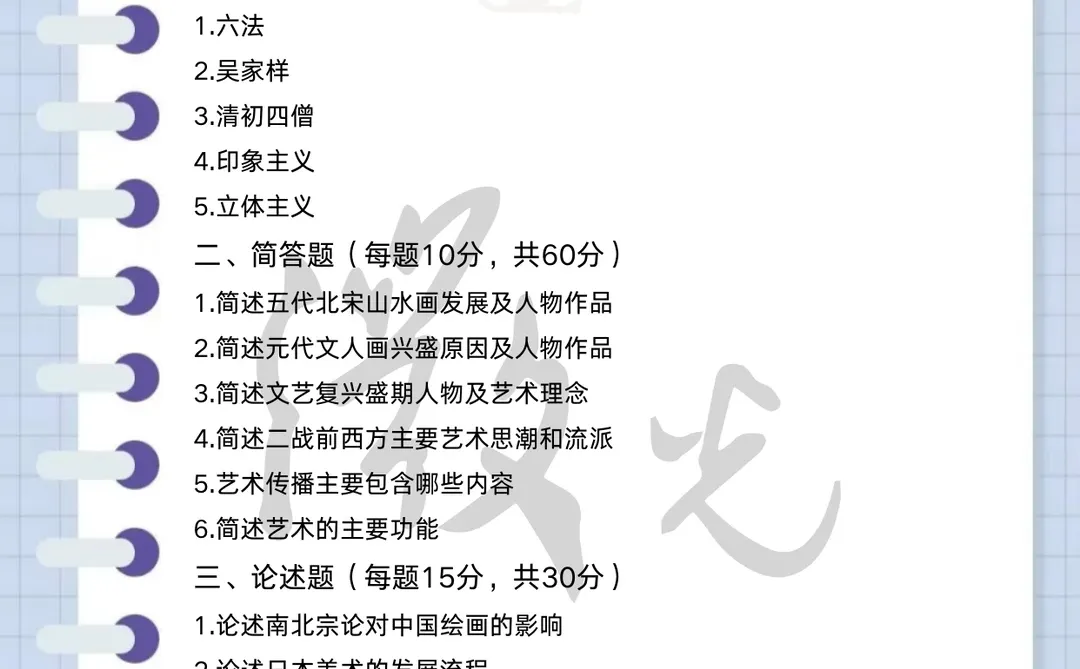 西北大学（613）26考研真题