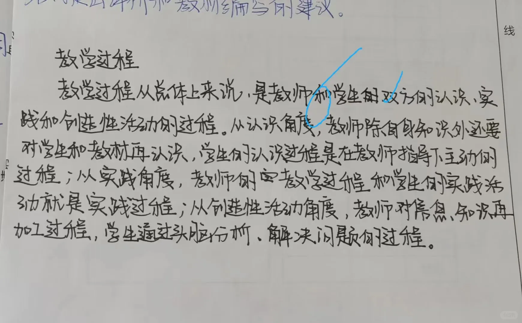 河北师范大学26考研801真题来喽！