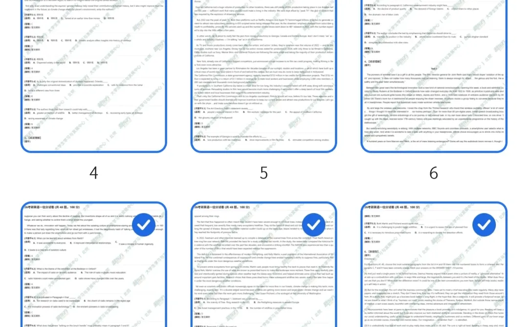 整理完毕！26考研英语一二真题家解析出来了