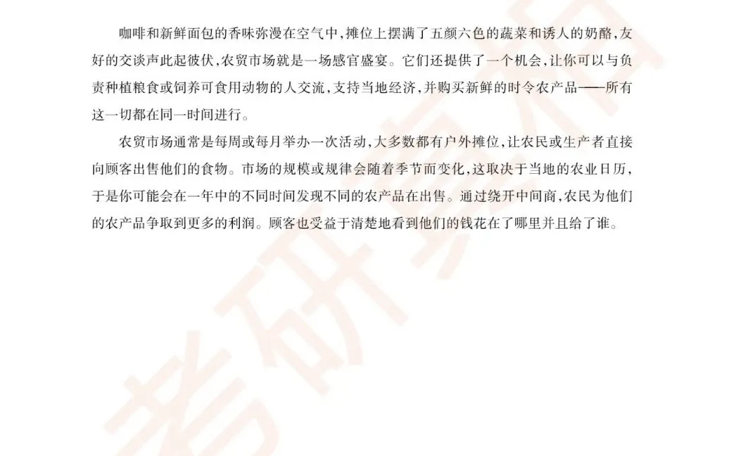 2024年考研英语二真题