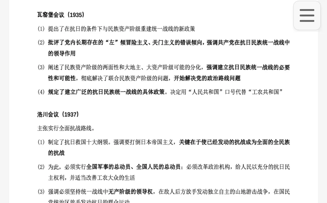 考研政治真题资料2025最新版本无偿自取