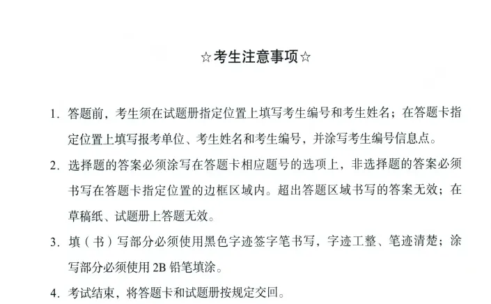 📚考研英语真题 +解析（2010—2025）无偿