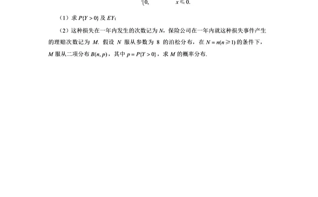 考研数学冲刺🆙2025数学一/二/三真题自取
