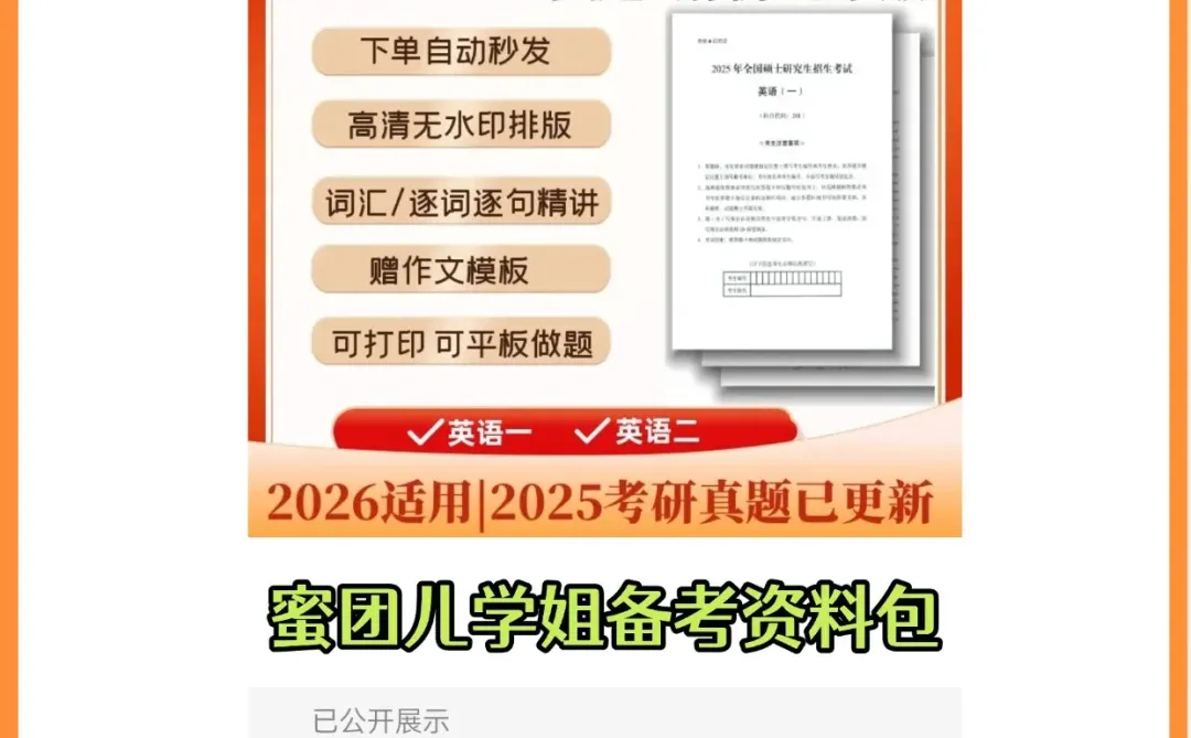 26考研 11月考研规划（英语篇）
