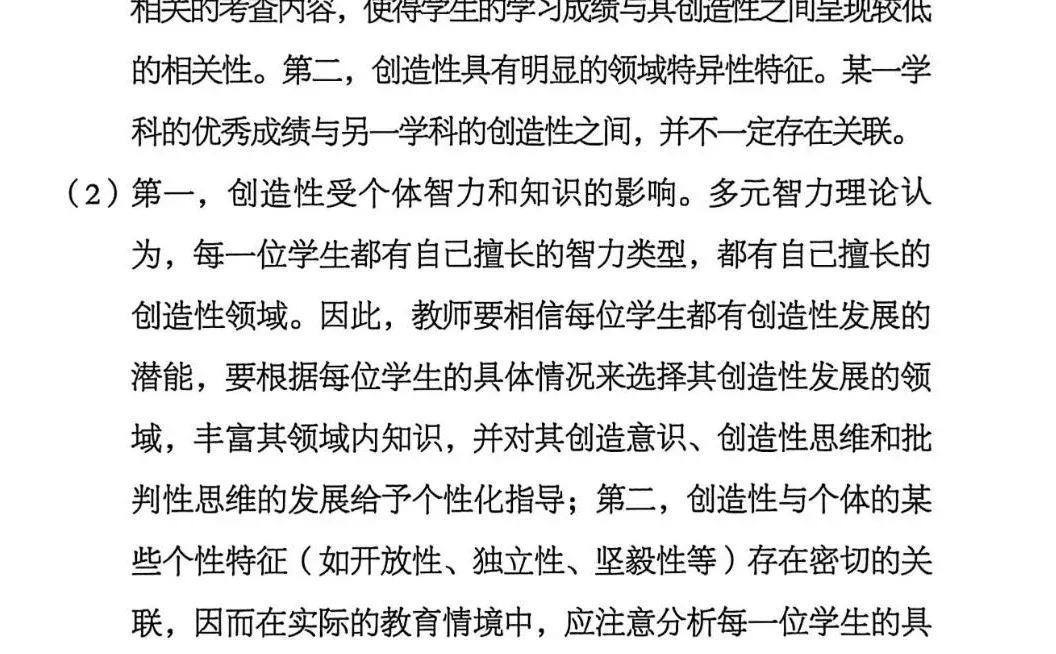 2025年333教育综合真题及答案【官方版】