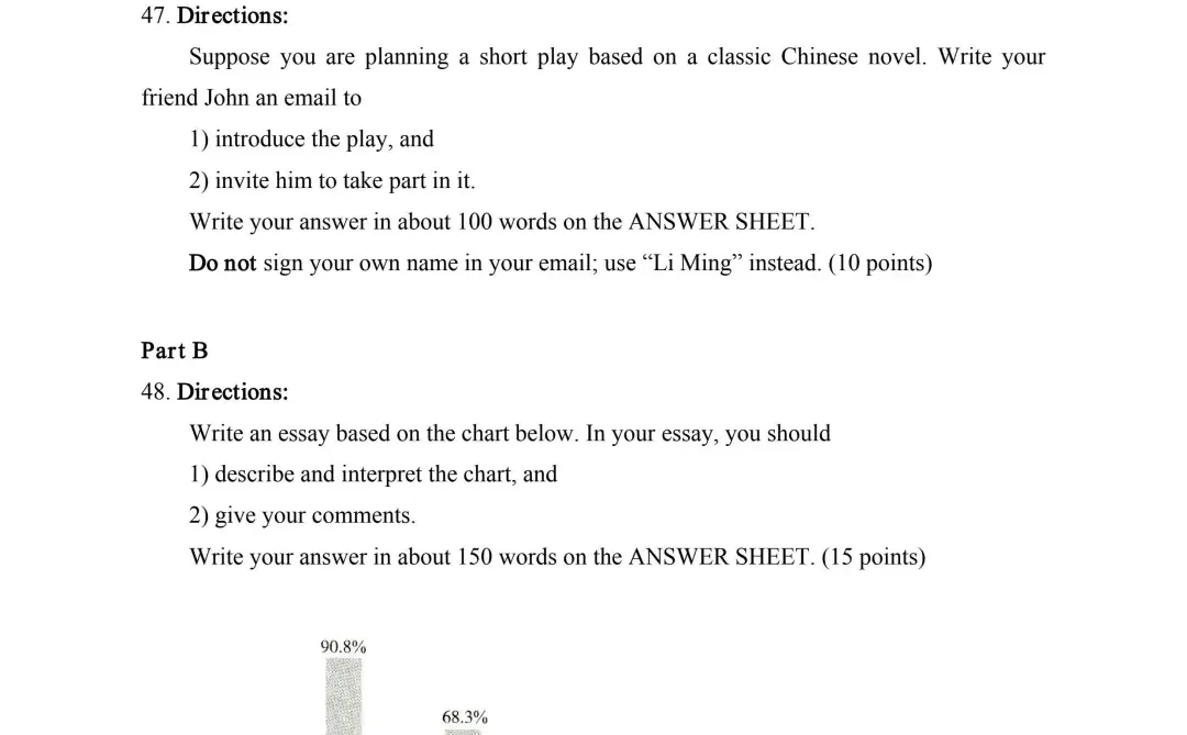 2025年考研英语二真题