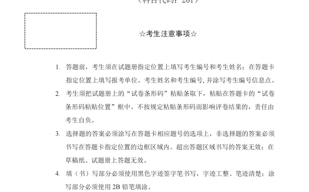 重点必刷❗2015-2025考研英一真题→自取