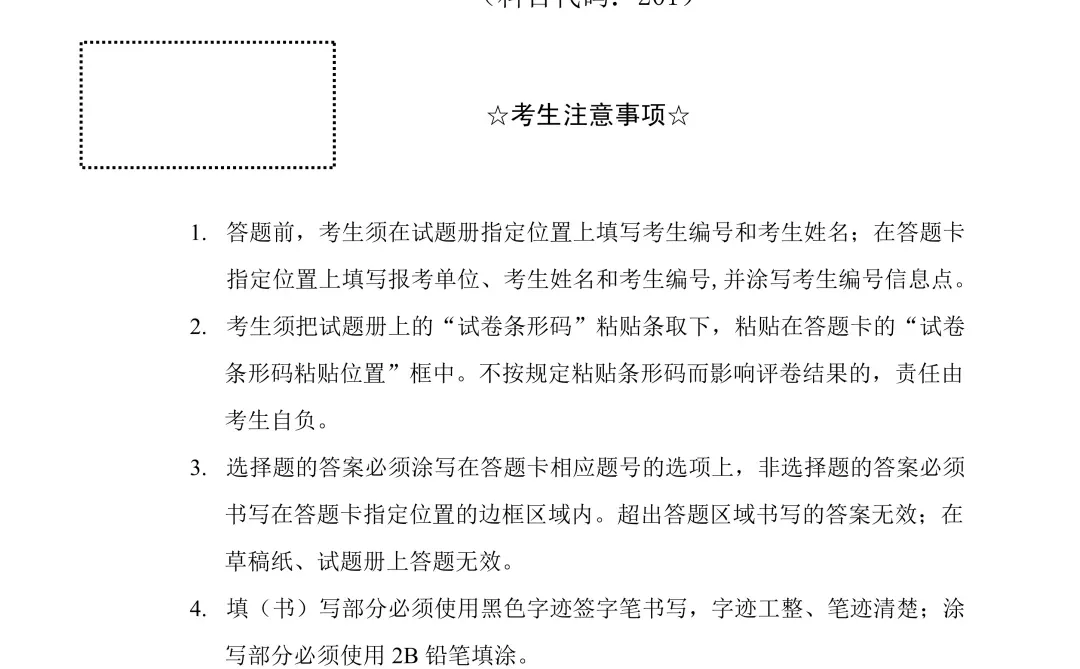 近10年考研英语一真题下载！🉑一键打印