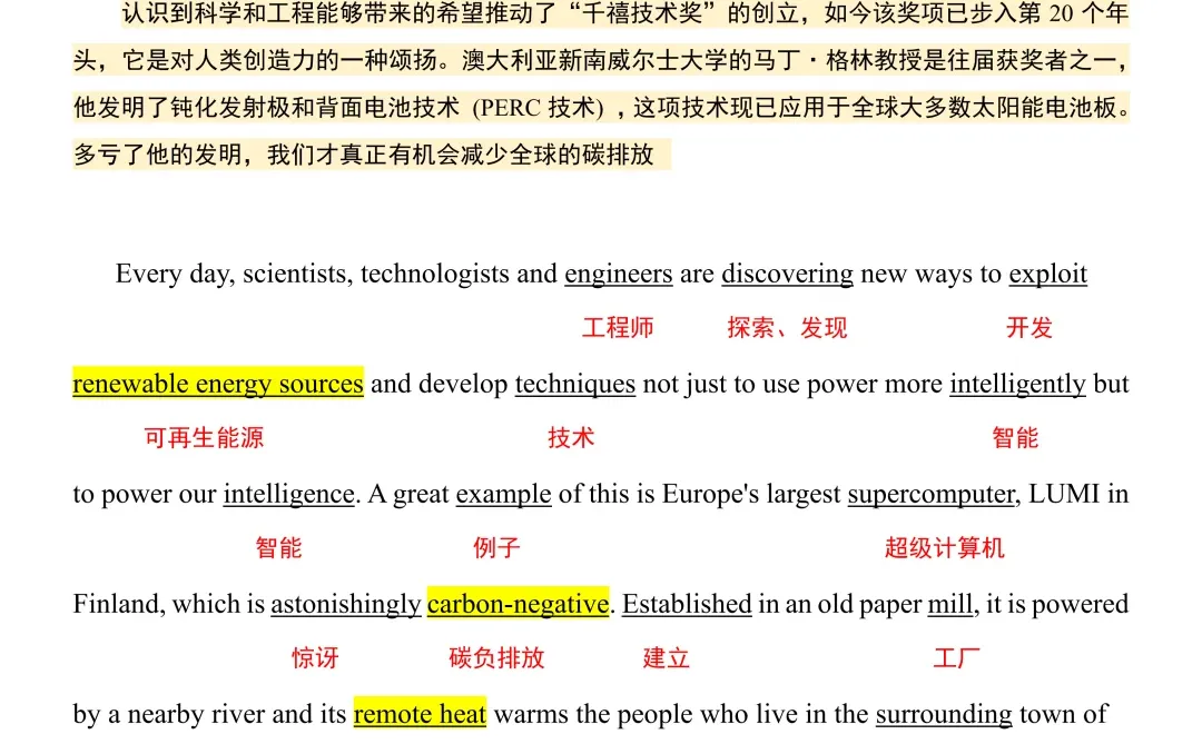 2025考研英语一真题逐词翻译| 直接下载