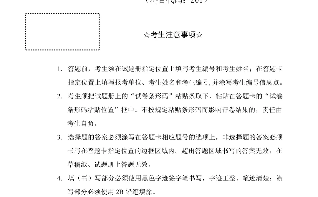 2010-2025考研英一真题一键打印｜直接下载