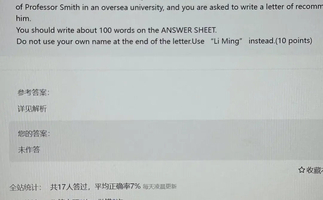 考研英语二，为什么我考完了才发现这个网址