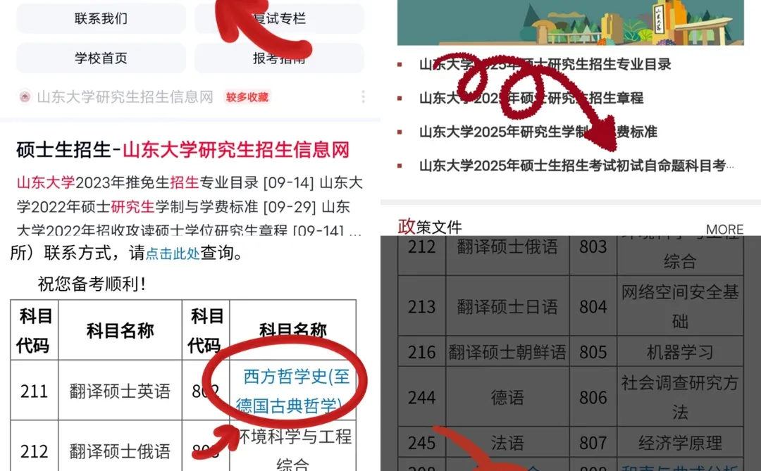 考研真题从哪里找？