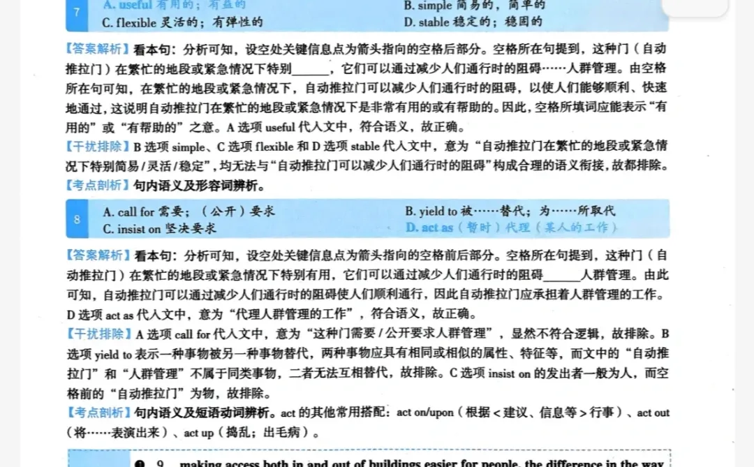🌸25考研英语一，历年真题答案和解析