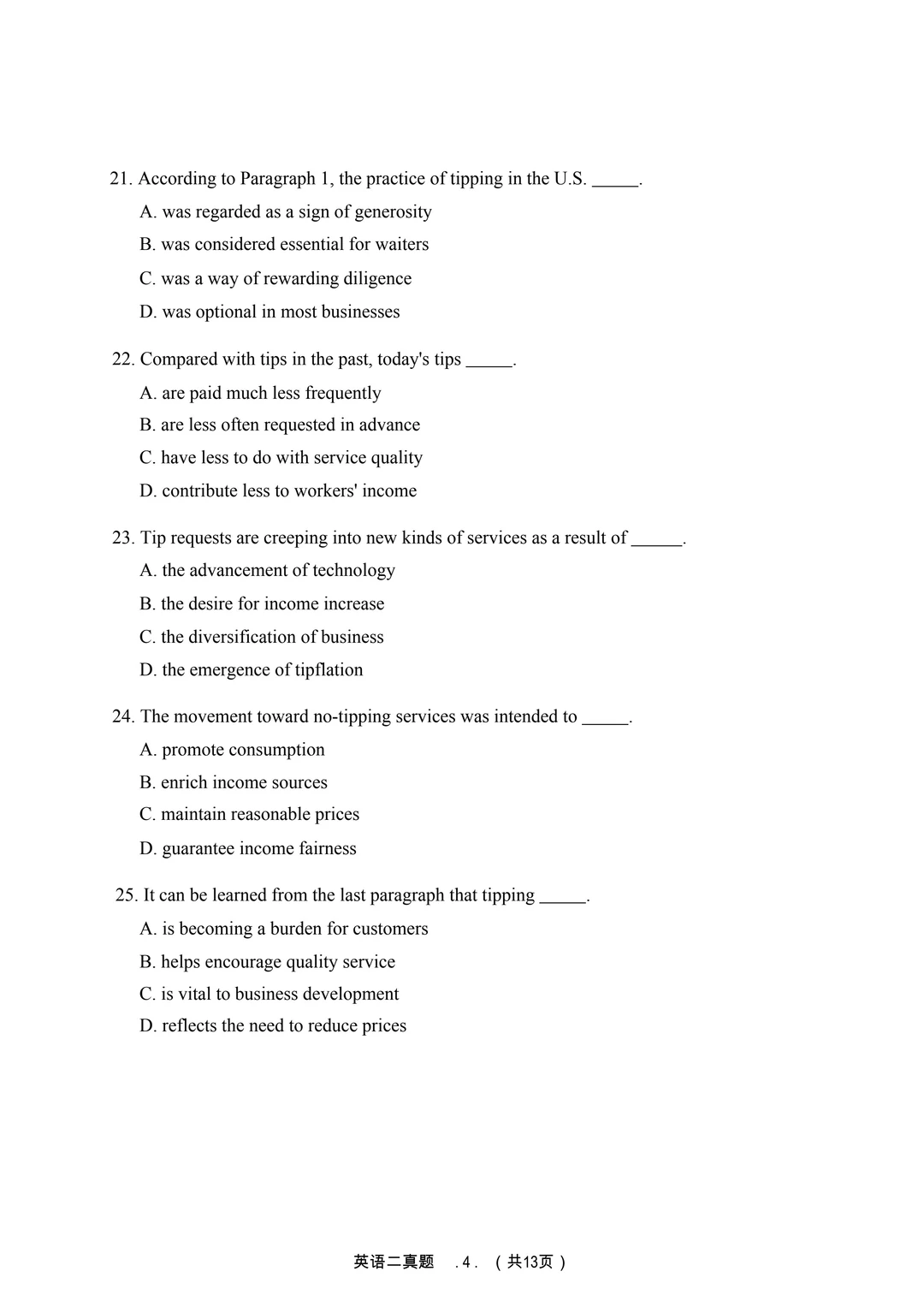 2026考研2025年英语二真题来了！