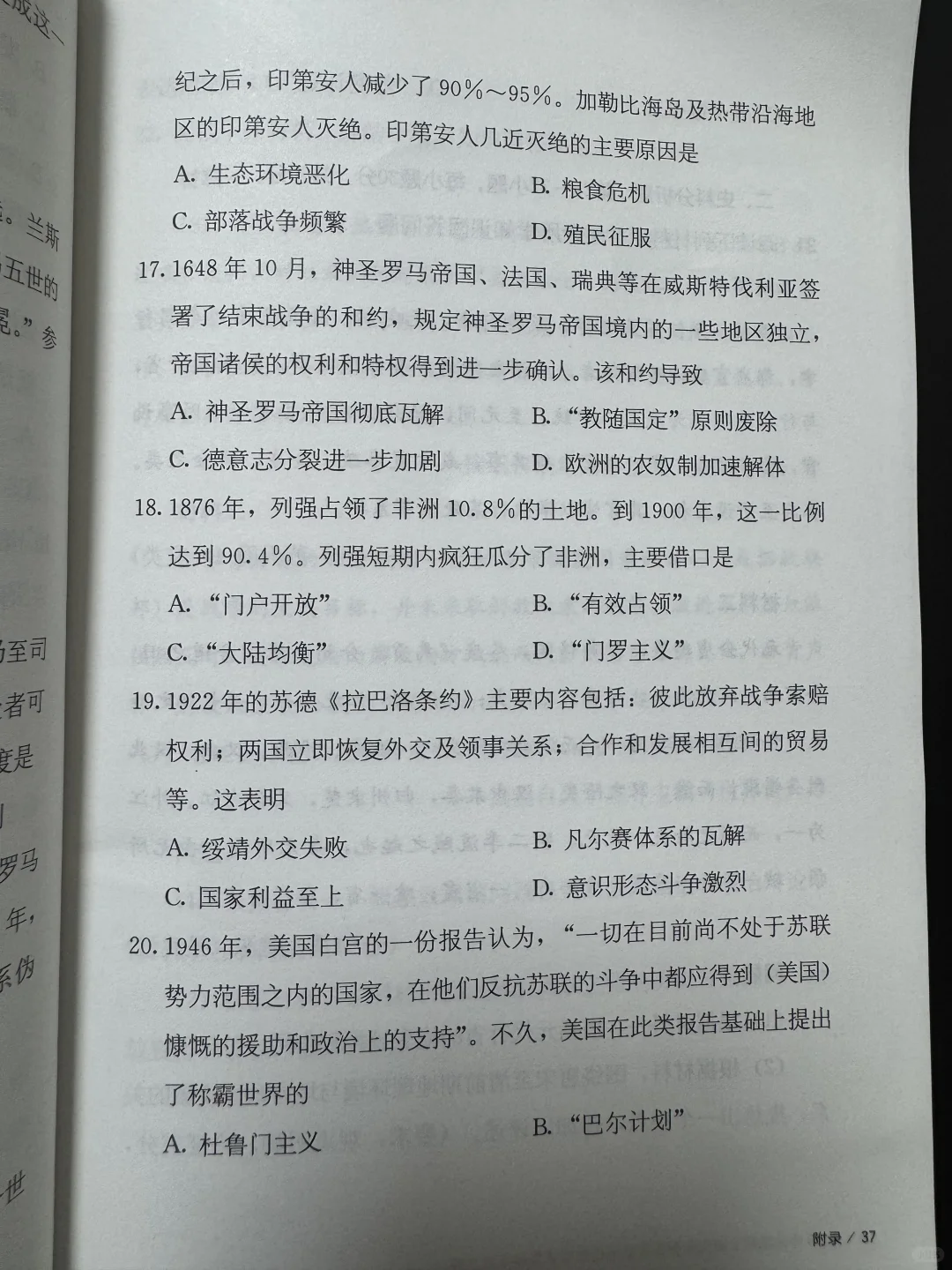 2025年313统考真题及答案（官方版）