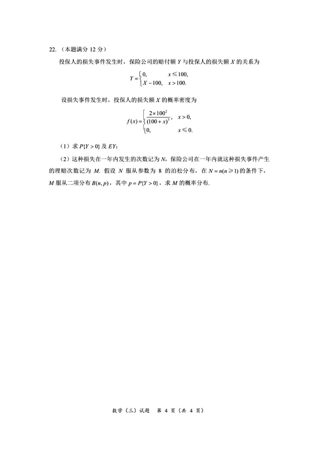 考研数学冲刺🆙2025数学一/二/三真题自取