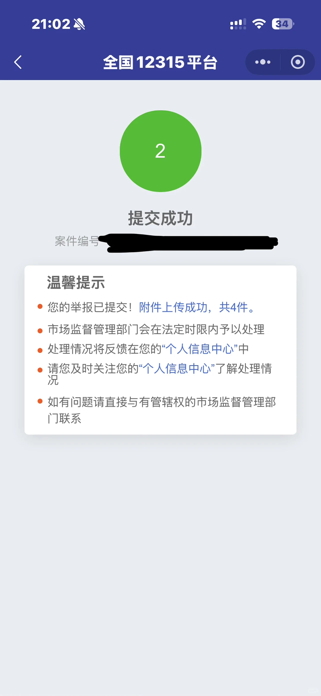 买考研真题被骗了商家已读不回怎么办？