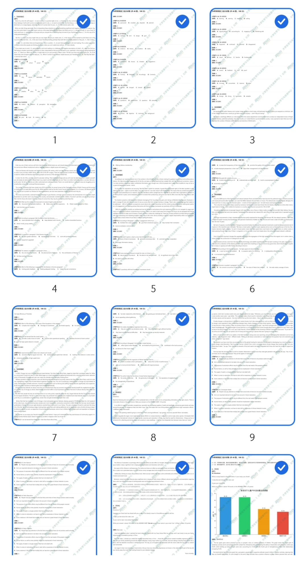 整理完毕！26考研英语一二真题家解析出来了