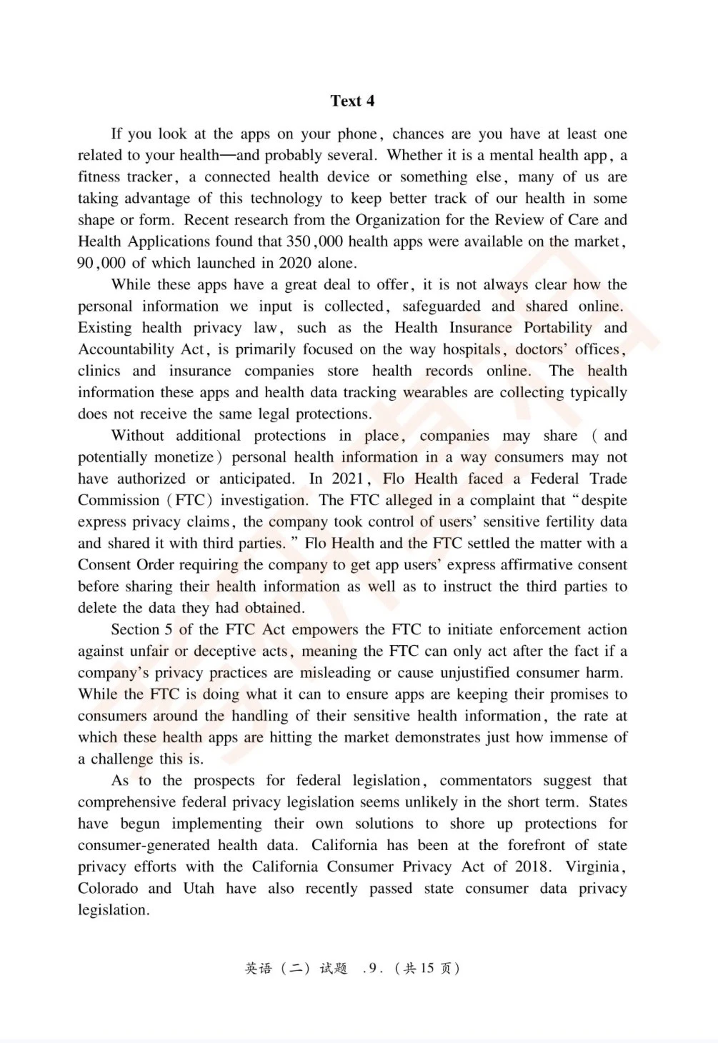 2024年考研英语二真题