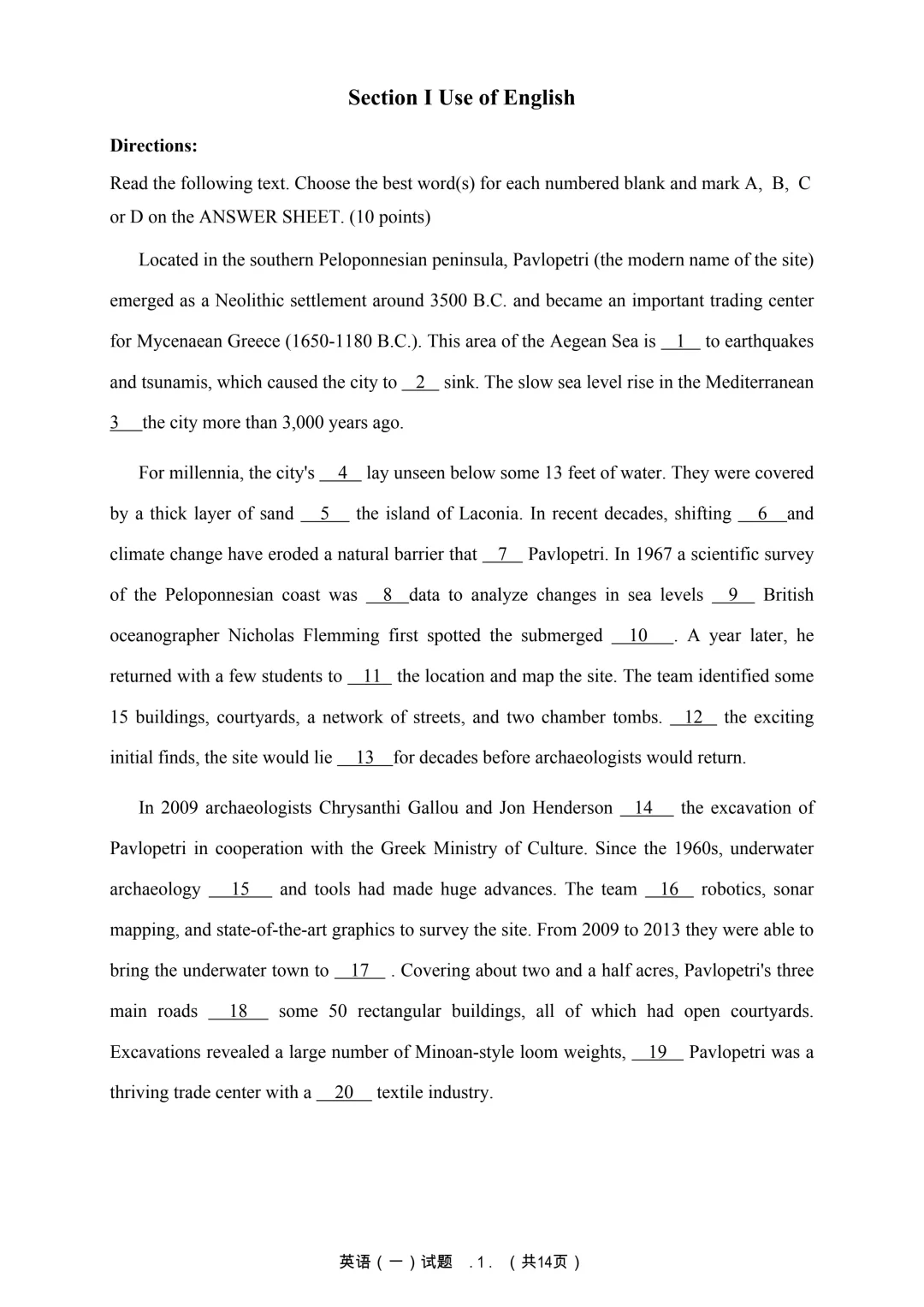 2026考研2025年英语一真题来了！