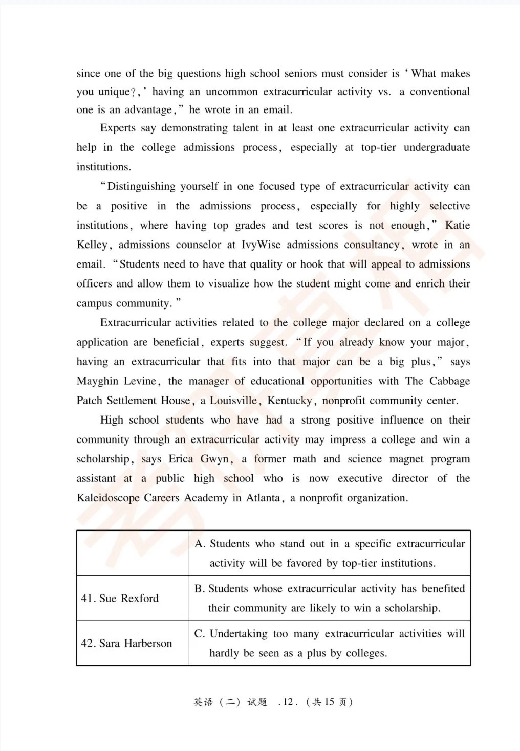 2024年考研英语二真题