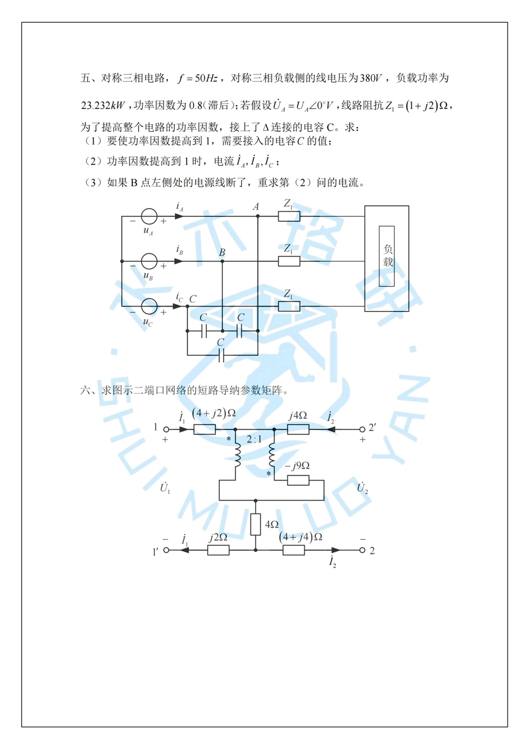 这份211电气考研真题，能拿120分算你厉害