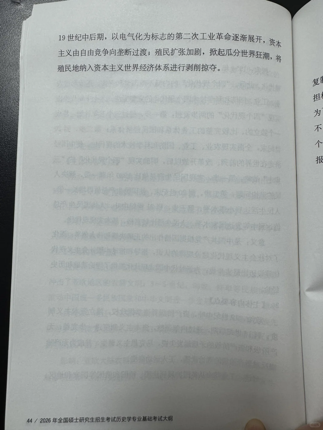 2025年313统考真题及答案（官方版）