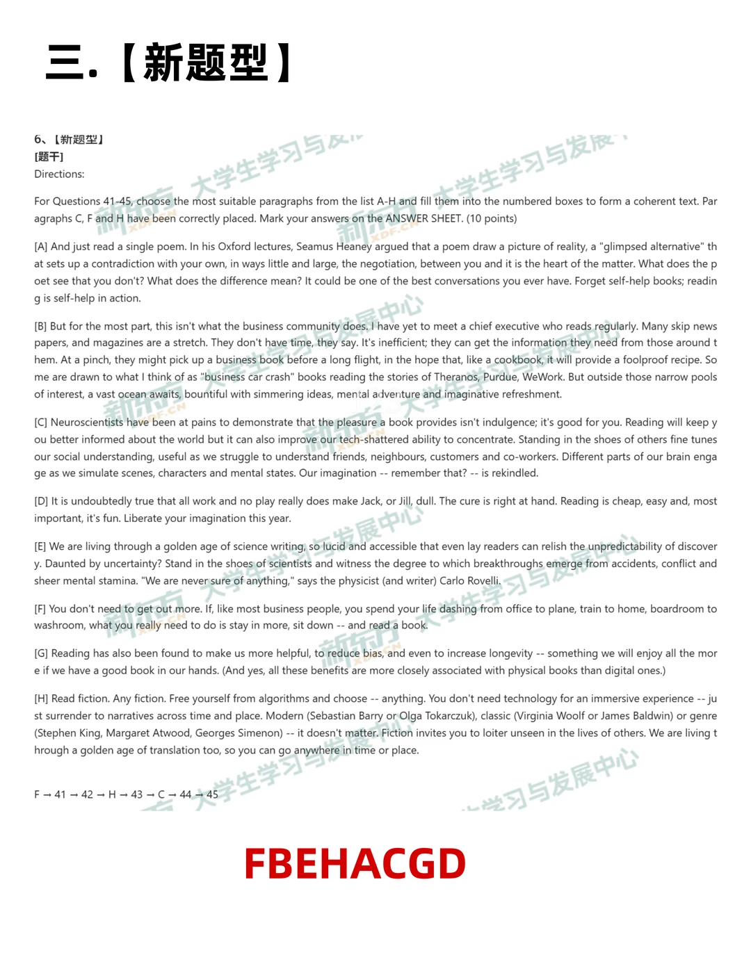 26考研英语一真题答案！