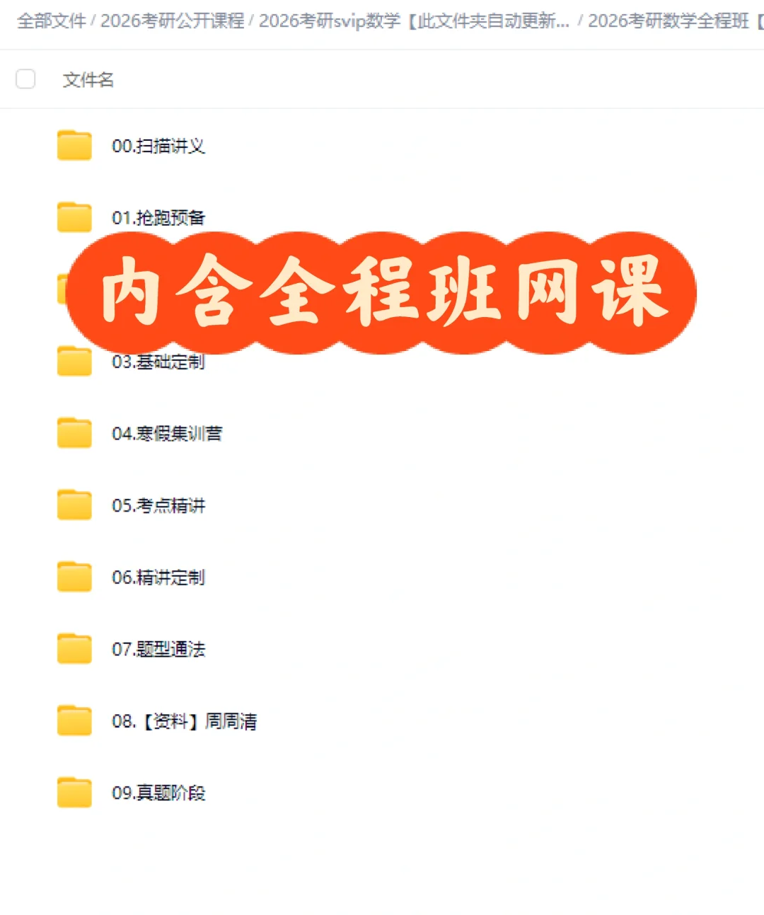 历年考研数学真题+解析Ⅰ1987-2025电子版